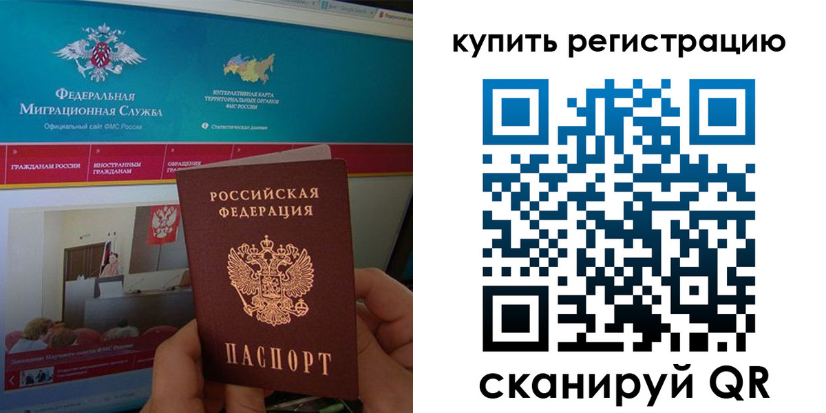 прописка паспорт в Мантурово
