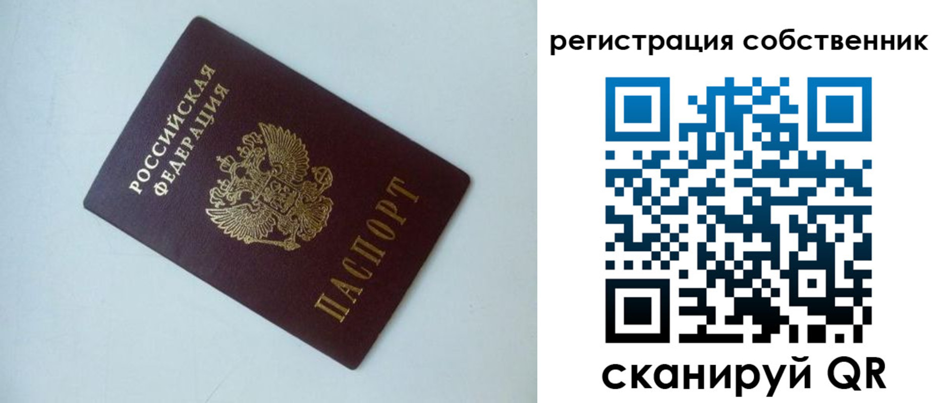 временная регистрация для всех в Мантурово
