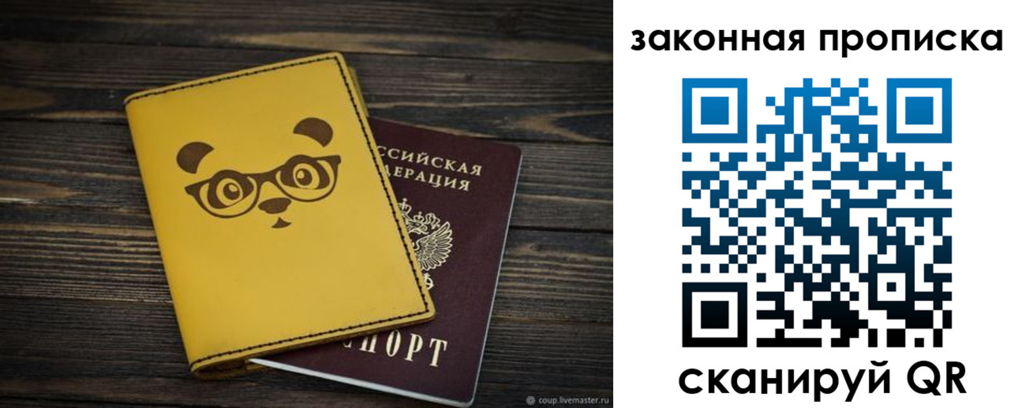 временная регистрация купить в Мантурово