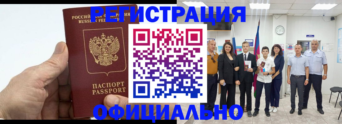 временная регистрация в квартире в Мантурово