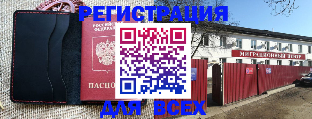 прописка паспорт в Мантурово