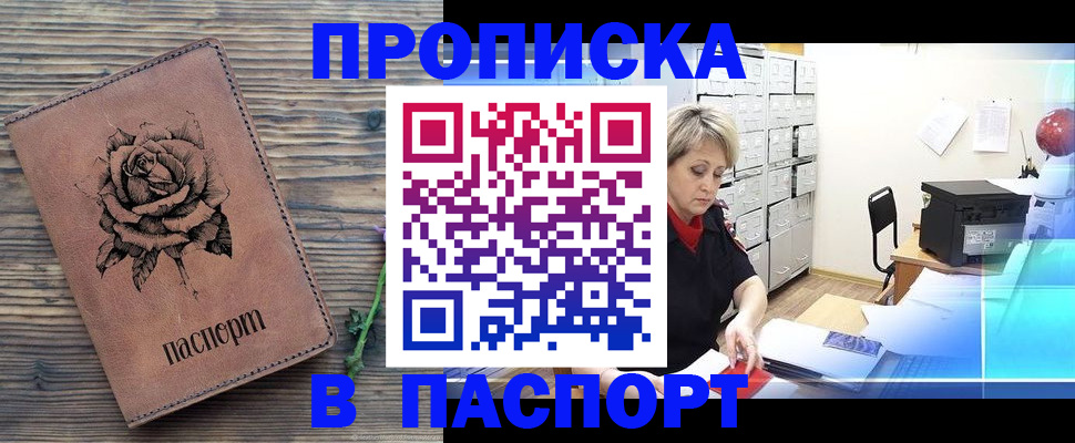 прописка для школы в Мантурово