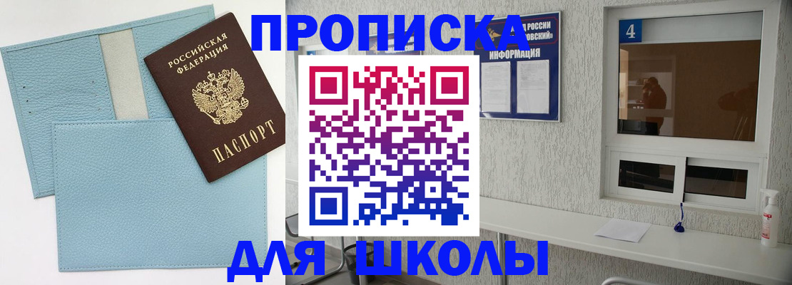временная регистрация купить в Мантурово