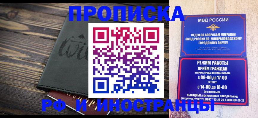 прописка ребенка в Мантурово