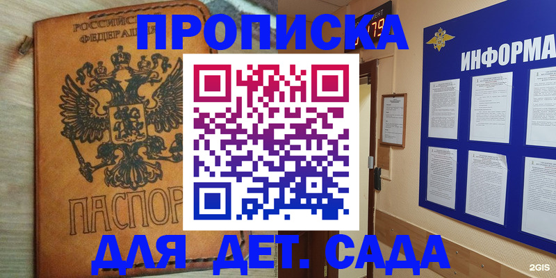 временная регистрация купить в Мантурово