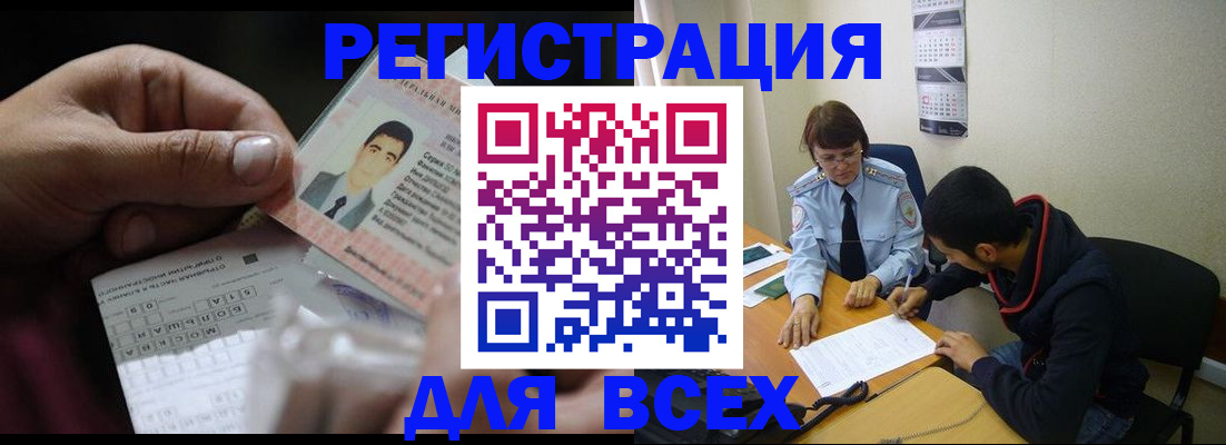 купить прописку в Мантурово