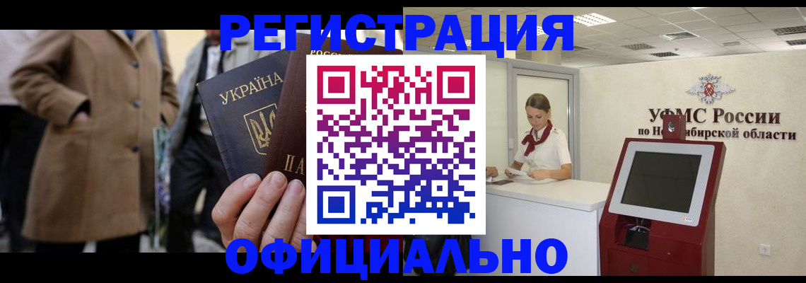 миграционный учет в Мантурово