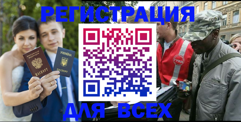 прописка ребенка в Мантурово