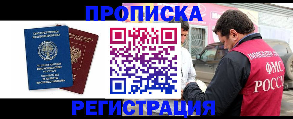 временная регистрация собственник в Мантурово