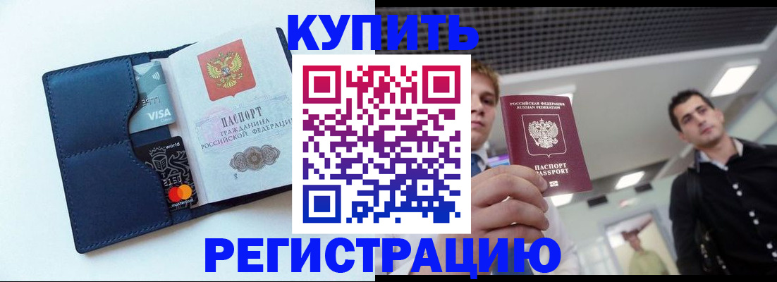 прописка иностранных граждан в Мантурово