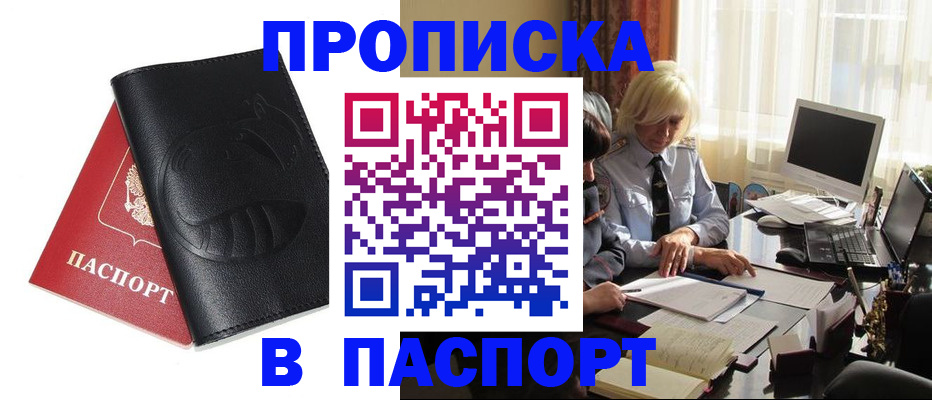 временная регистрация поиск в Мантурово