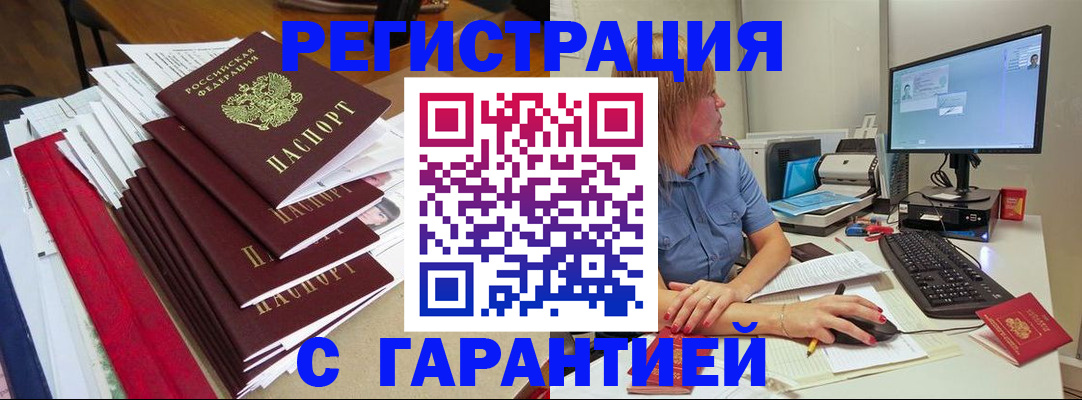 прописка в квартире в Мантурово