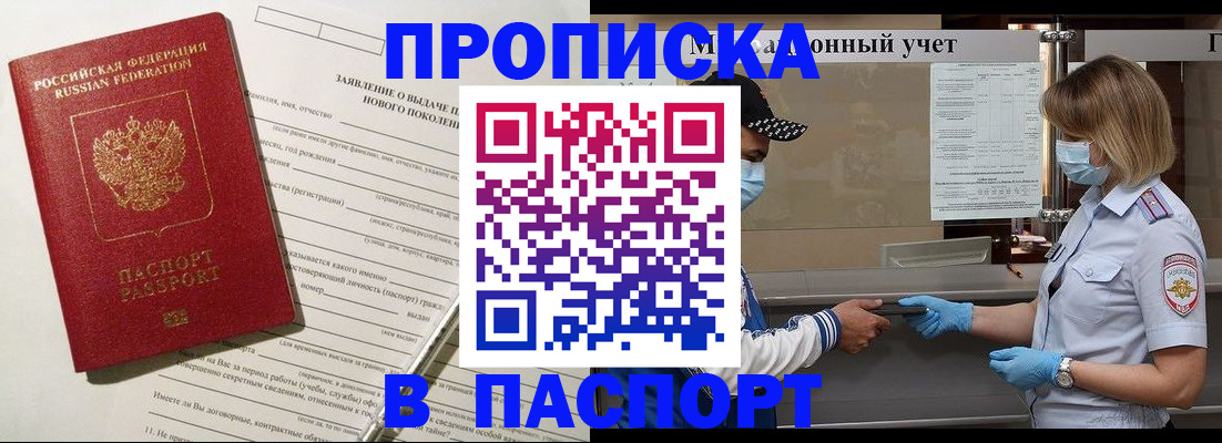 временная регистрация законно в Мантурово